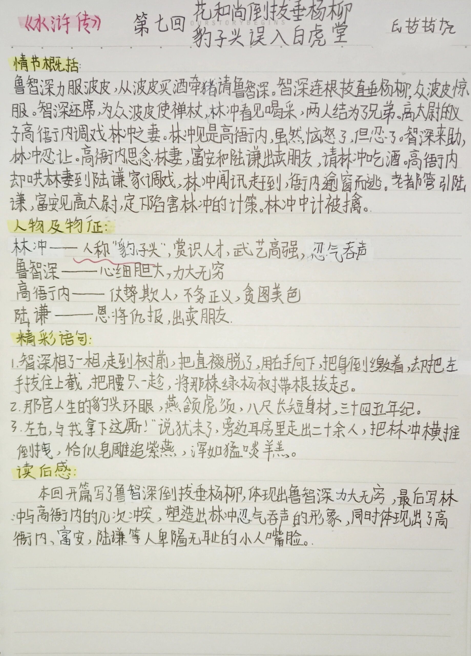 那不勒斯传射建功，泰山新星横空出世，场边球探频频记笔记的简单介绍