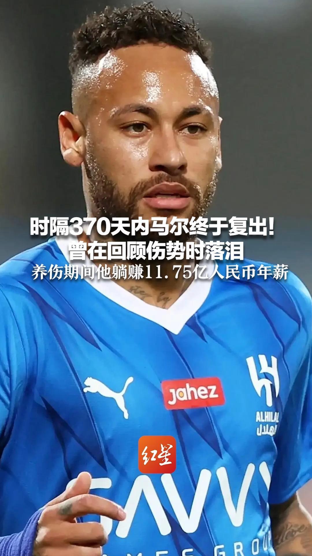  内马尔回归赛场，逆转首场状态亮眼，塞尔维亚队观众沸腾！