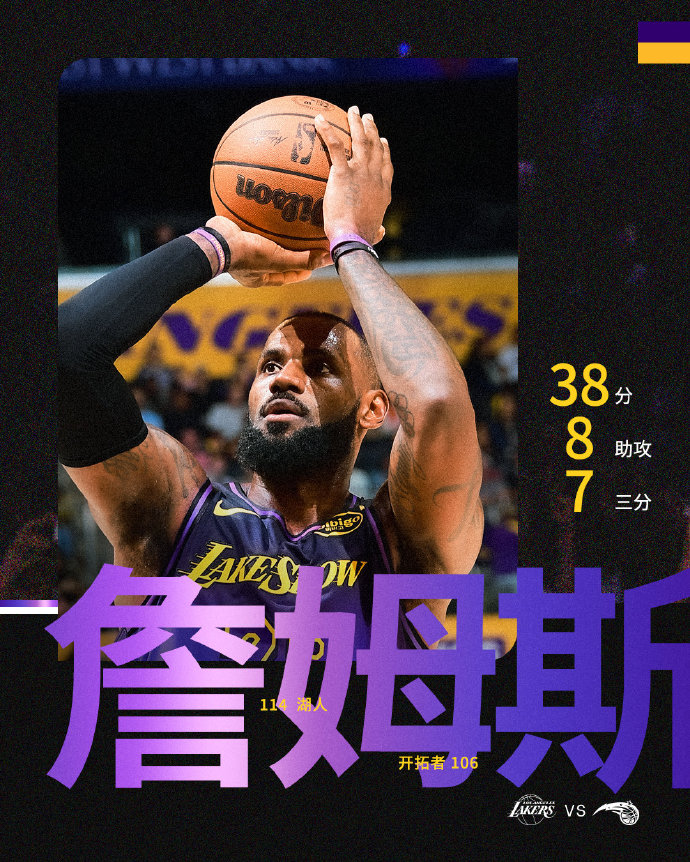  詹姆斯迎来七赛季高光表现，曼联球迷沸腾！